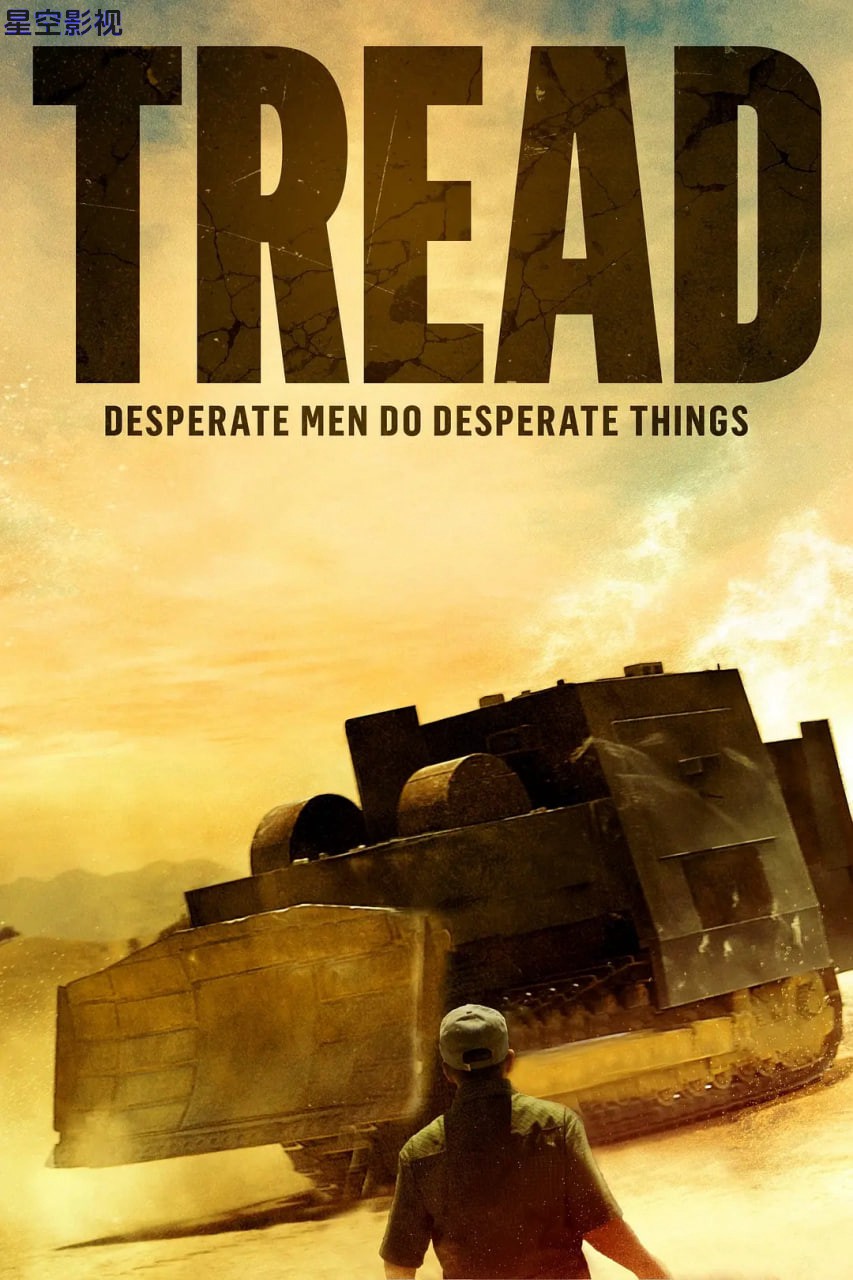 踩踏