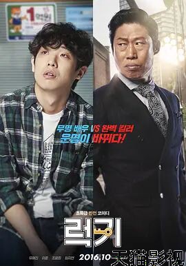 幸运钥匙