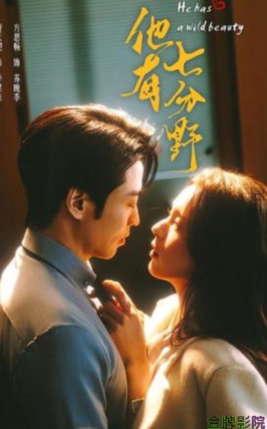 他有七分野